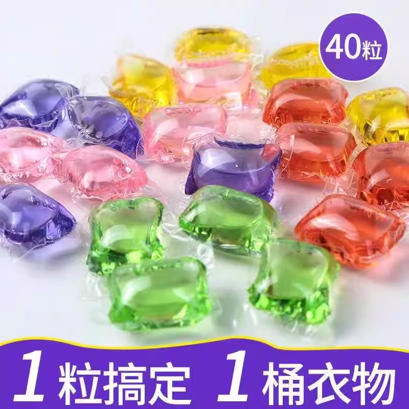 洗衣凝珠留香珠三合一洗衣液凝珠香水型香味持久除菌除螨小苍兰