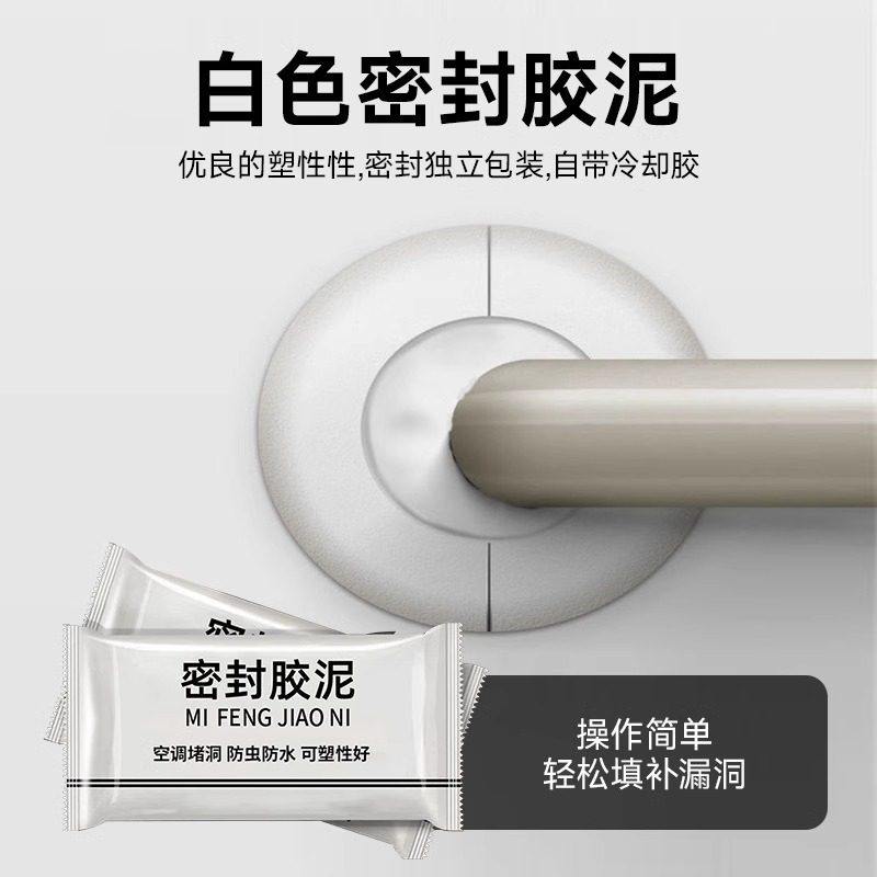 空调孔密封胶泥堵洞堵漏神器填充防水封堵下水道水管缝隙管道墙面,淘宝优惠券,粉丝福利购,淘宝优惠卷