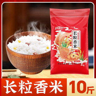10斤东北黑龙江稻鲜菜五常大米