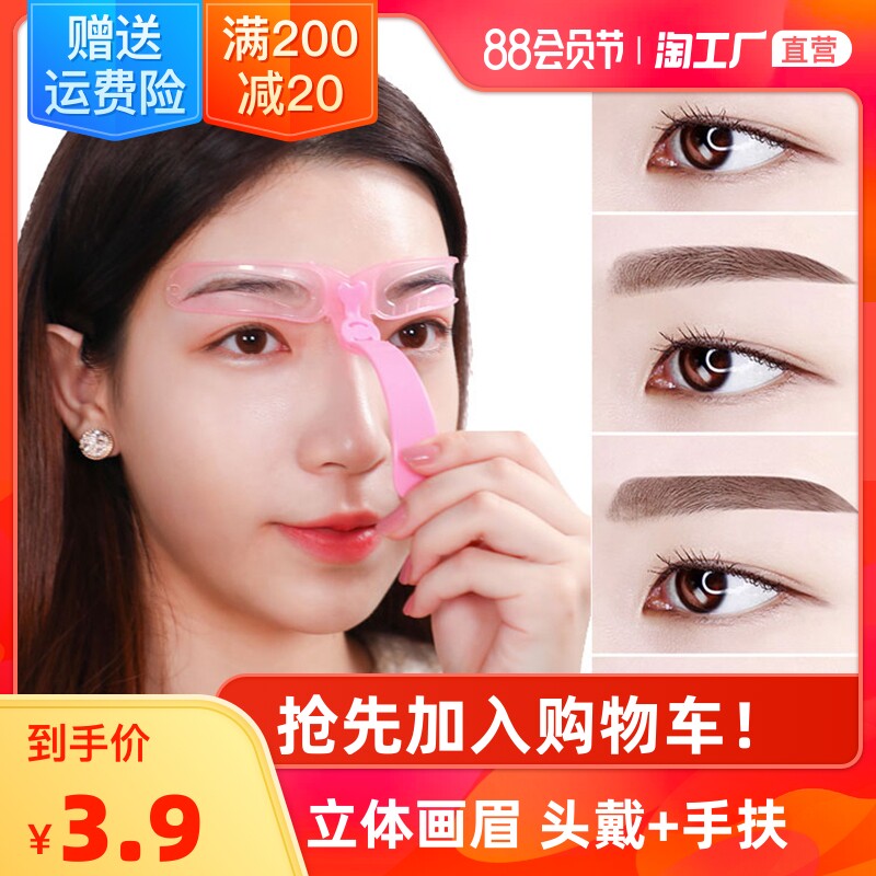 眉笔全套 新人首单立减十元 21年8月 淘宝海外