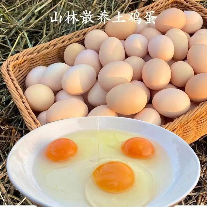 九华山土鸡蛋20枚起多规格山林散养农家笨鸡蛋柴鸡蛋新鲜顺丰包邮,淘宝优惠券,粉丝福利购,淘宝优惠卷