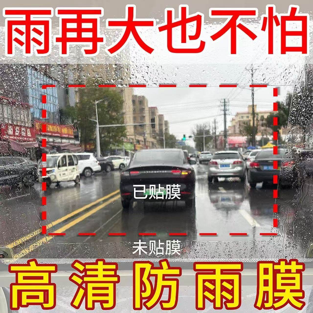 三轮车前挡风板防雨贴膜摩托车电动四轮车雨棚电瓶车高清雨天神器,淘宝优惠券,粉丝福利购,淘宝优惠卷