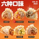 8件三全黄金比例饺子汤圆半成品速食水饺