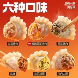 8件三全黄金比例饺子汤圆半成品速食水饺