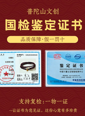 【普陀山】官方正品石榴石手串三圈和田玉手链女送情侣礼物情人节