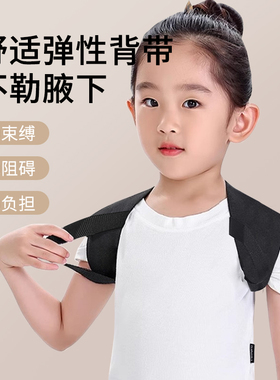 【阿里自营】儿童驼背专用矫正带