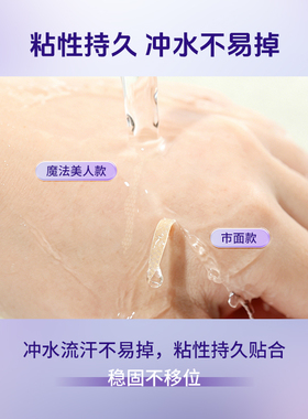 三维力撑双眼皮贴无痕自然隐形