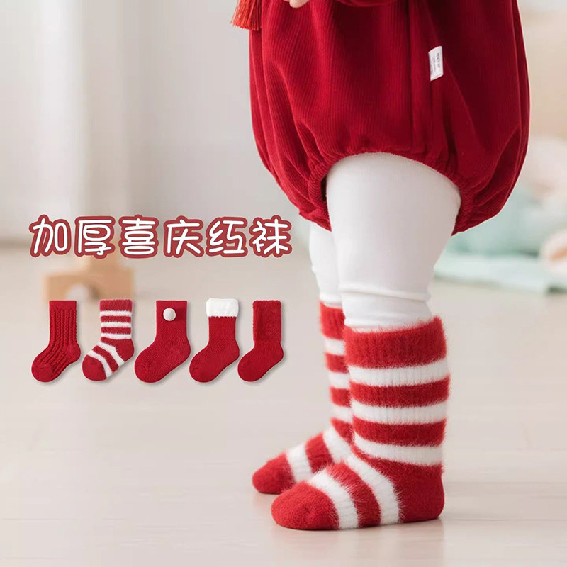 周岁宝宝红色袜子婴儿袜子冬季袜儿童男童本命年新年加绒加厚防滑,淘宝优惠券,粉丝福利购,淘宝优惠卷