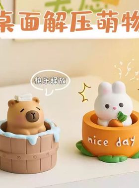 卡皮巴拉工位解压小摆件上班发疯办公室桌面情绪稳定神器礼物女生
