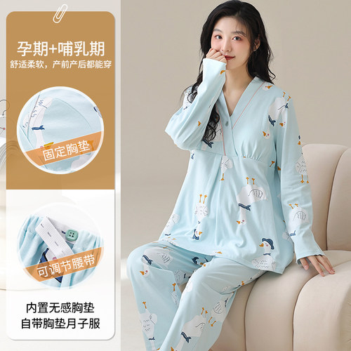 月子服睡衣女春秋季带胸垫孕妇产前产后纯棉套装孕妇哺乳期家居服 - 图2