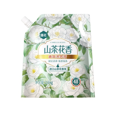 漫花香氛山茶花洗衣液家用宿舍用深层洁净护色型衣物多效去污去渍