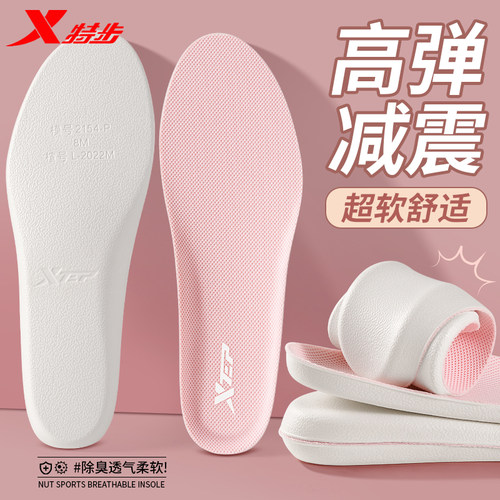 XTEP/特步运动鞋垫女生专用软底舒适久站不累脚防臭吸汗跑步鞋垫 - 图0