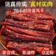 Air-dried chicken breast, dried meat, high-protein late-night snack, anti-hungry meal replacement, reduced chewy, craving-relieving, drama party fat