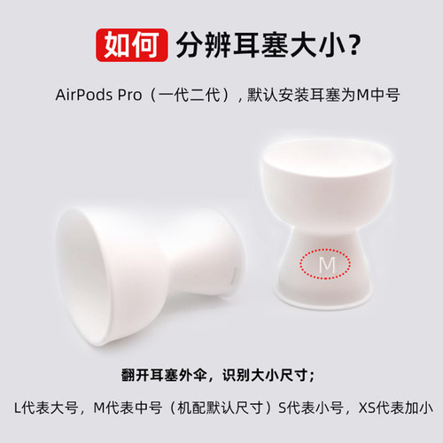 【限时冲量官方直营】Airpodspro耳塞耳帽硅胶套适用于苹果三3代原装耳机Airpods pro2耳套一代二代耳冒配件-图0