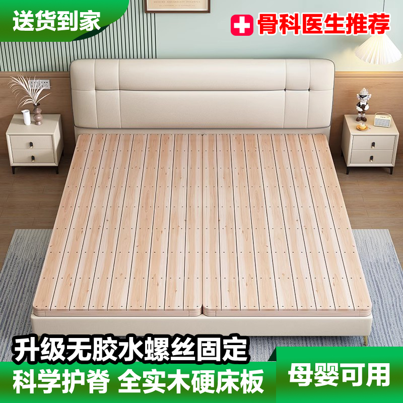 松木硬床板垫片实木排骨架1.8m可折叠木板硬铺板床垫软床变硬护脊 - 图0