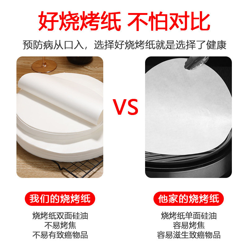 Food-grade barbecue oil paper, special baking paper, round electric baking pan, oil-absorbing paper, Korean baking pan, plate paper, commercial oven