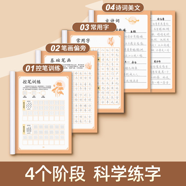 Xingkai copybook for adults quick calligraphy practice set