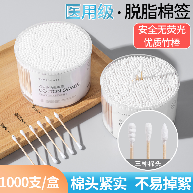 双头棉签掏耳朵化妆一次性棉棒挖耳勺木棒棉花棒专用家用尖头盒装