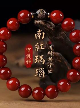 oein男女款天然南红本命佛手串