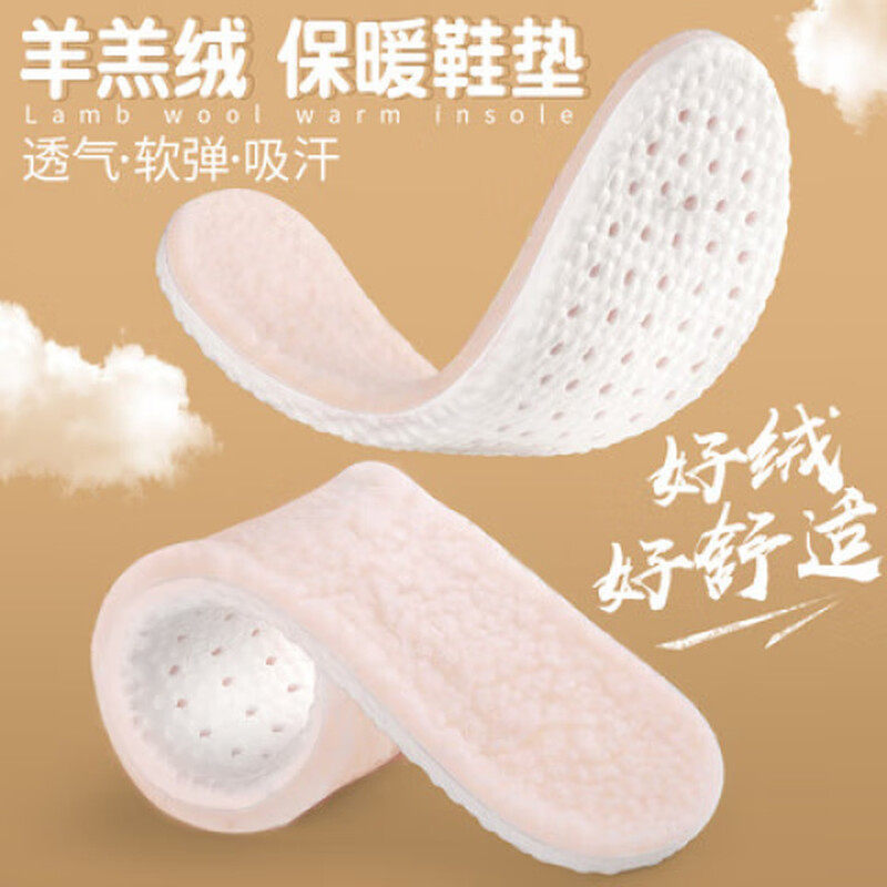 踩屎感保暖鞋垫女舒适加厚加绒久站不累男士冬季毛绒吸汗减震高弹,淘宝优惠券,粉丝福利购,淘宝优惠卷