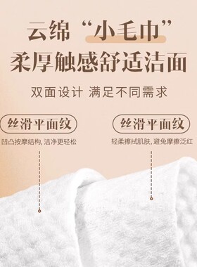 清风洗脸巾一次性悬挂式加厚加大