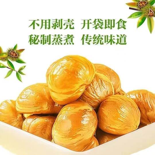 Ready-to-eat chestnut kernels, ready-to-eat independent small packages, shelled chestnut kernels, fresh snacks, nuts, peeled chestnuts