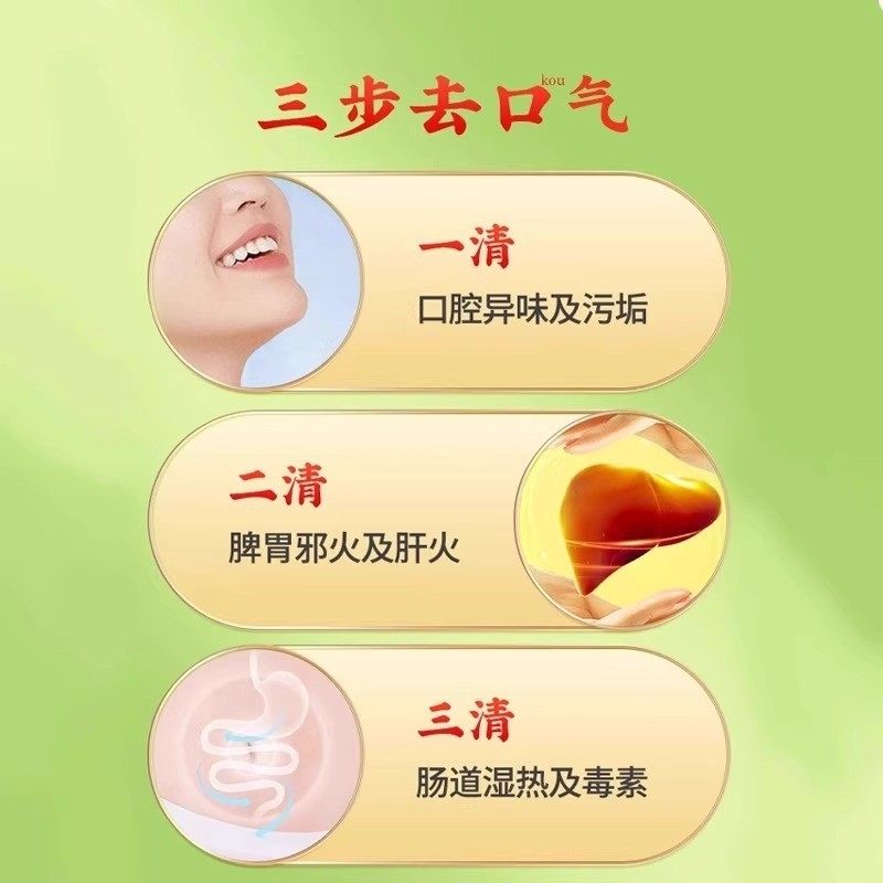 北京同仁堂内廷上用草本三清茶男女士去搭口气臭调理肠胃火旺盛茶,淘宝优惠券,粉丝福利购,淘宝优惠卷