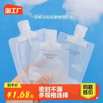 Lotion Sub-Bagging Skin Care Cosmetics Shampoo lotion Bath Lotion Portable Tourist Cashier Bag Disposable small sample Bottling Bottle