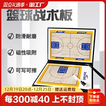 Portable Basketball Football Volleyball Coaching Tactical Board Supplies Command Contest Training Magnetic Erasable foldable book