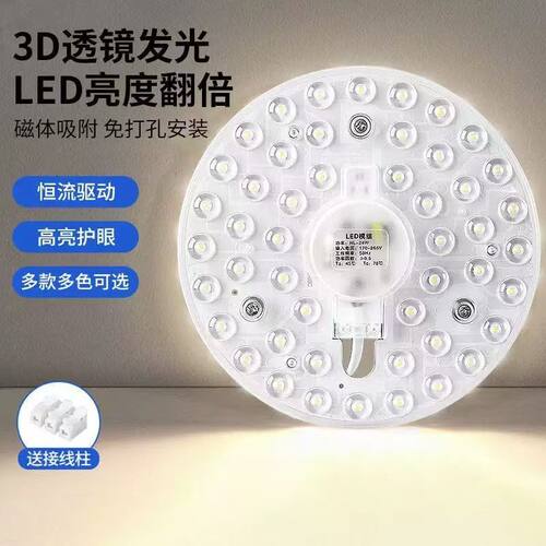 LED吸顶灯替换灯芯超亮卧室改造灯板家用节能灯盘灯管LED光源磁吸 - 图2