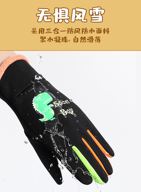 儿童加绒防水手套|超2000人收藏