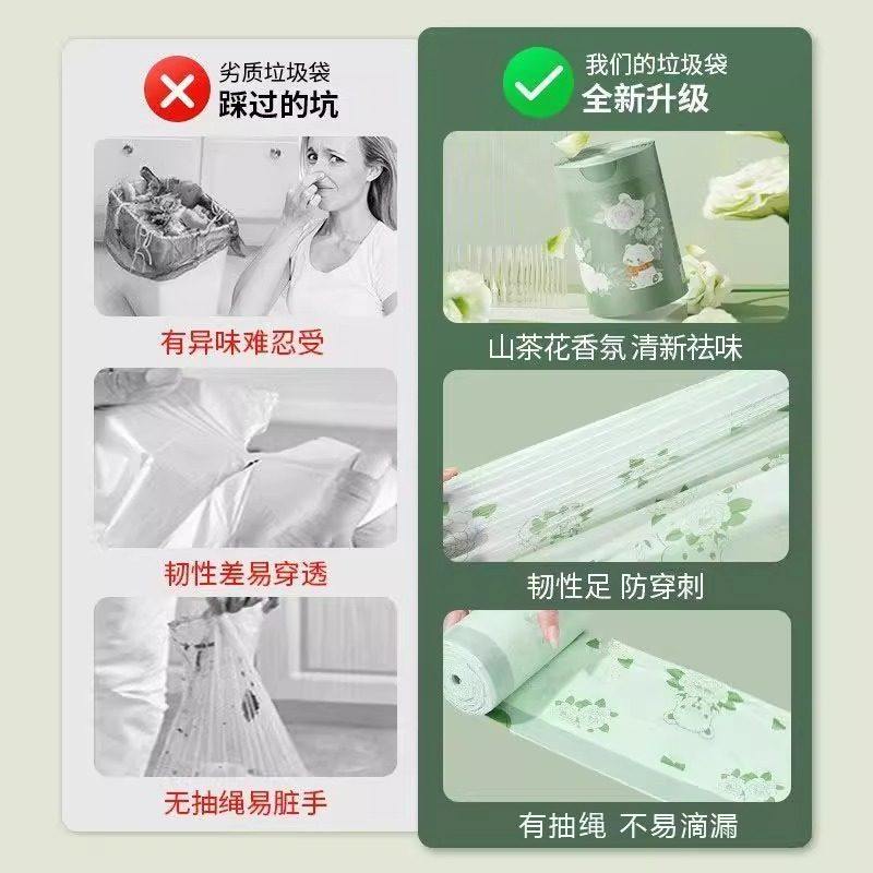 垃圾袋新款山茶花系家用加厚手提袋抽绳自动收口塑料袋特厚免撕,淘宝优惠券,粉丝福利购,淘宝优惠卷