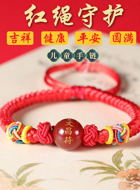 儿童宝宝红绳手链diy手工编织平安脚链五彩手绳小孩本命年礼物