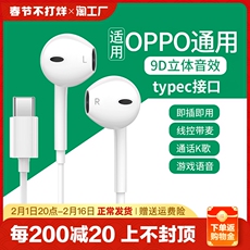 Обычная проводная гарнитура 适用oppo手机有线耳机typec接口reno8/7pro入耳式专用k10高音质k9