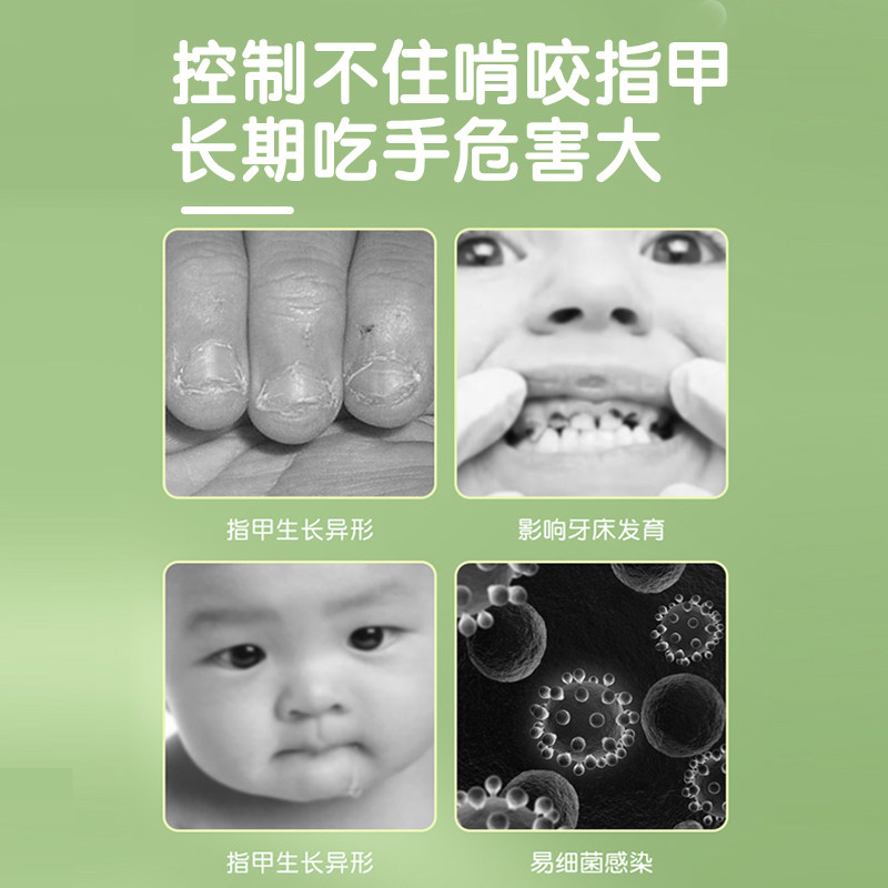 南京同仁堂苦甲水儿童咬指甲宝戒吃手婴幼防啃神器可食用魅格格AA,淘宝优惠券,粉丝福利购,淘宝优惠卷