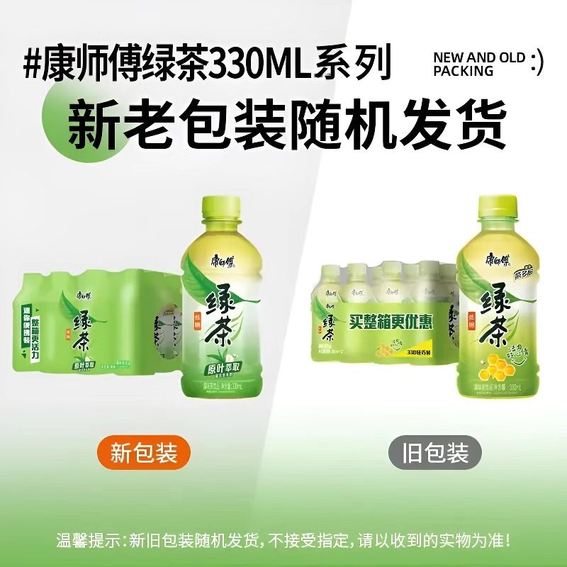 康师傅蜂蜜绿茶330ml低糖茶饮料富含茶多酚健康饮品吴磊推荐饮料