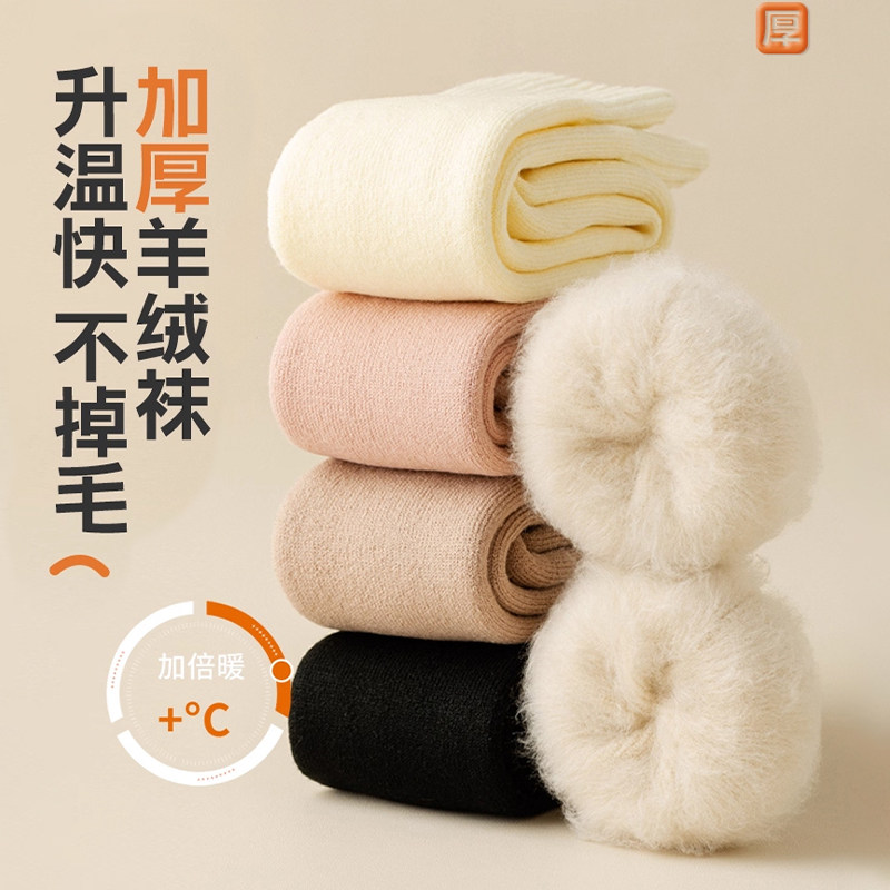 羊毛小腿袜子女款秋冬加绒加厚保暖羊绒长筒袜冬天防寒及膝袜高筒,淘宝优惠券,粉丝福利购,淘宝优惠卷