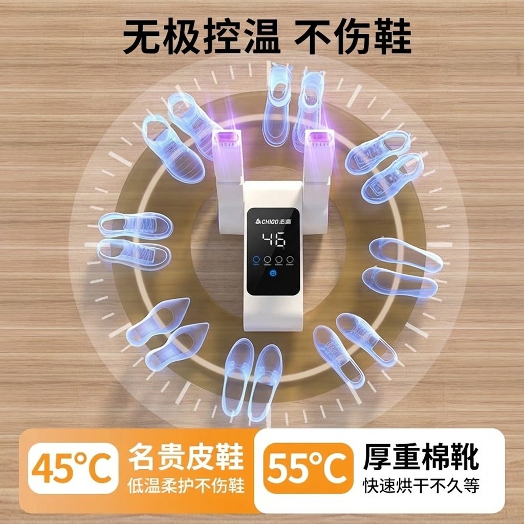 志高烘鞋器干鞋器除臭杀菌烘鞋机干湿两用鞋子烘干家用烤哄鞋神器,淘宝优惠券,粉丝福利购,淘宝优惠卷
