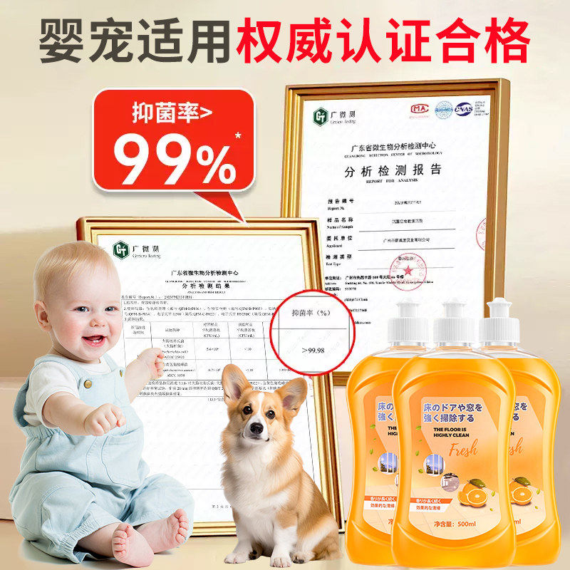 地板清洁剂瓷砖木地板清洗剂杀菌清香拖地专用清洁液强力去污神器,淘宝优惠券,粉丝福利购,淘宝优惠卷