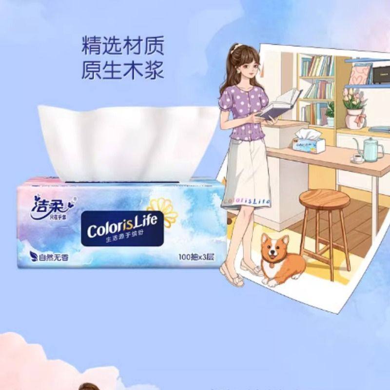 洁柔缤纷抽纸立白卫仕除菌洗衣液大师香氛液