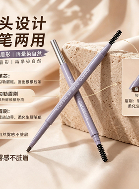 自然雾感双头眉笔砍刀笔芯顺滑