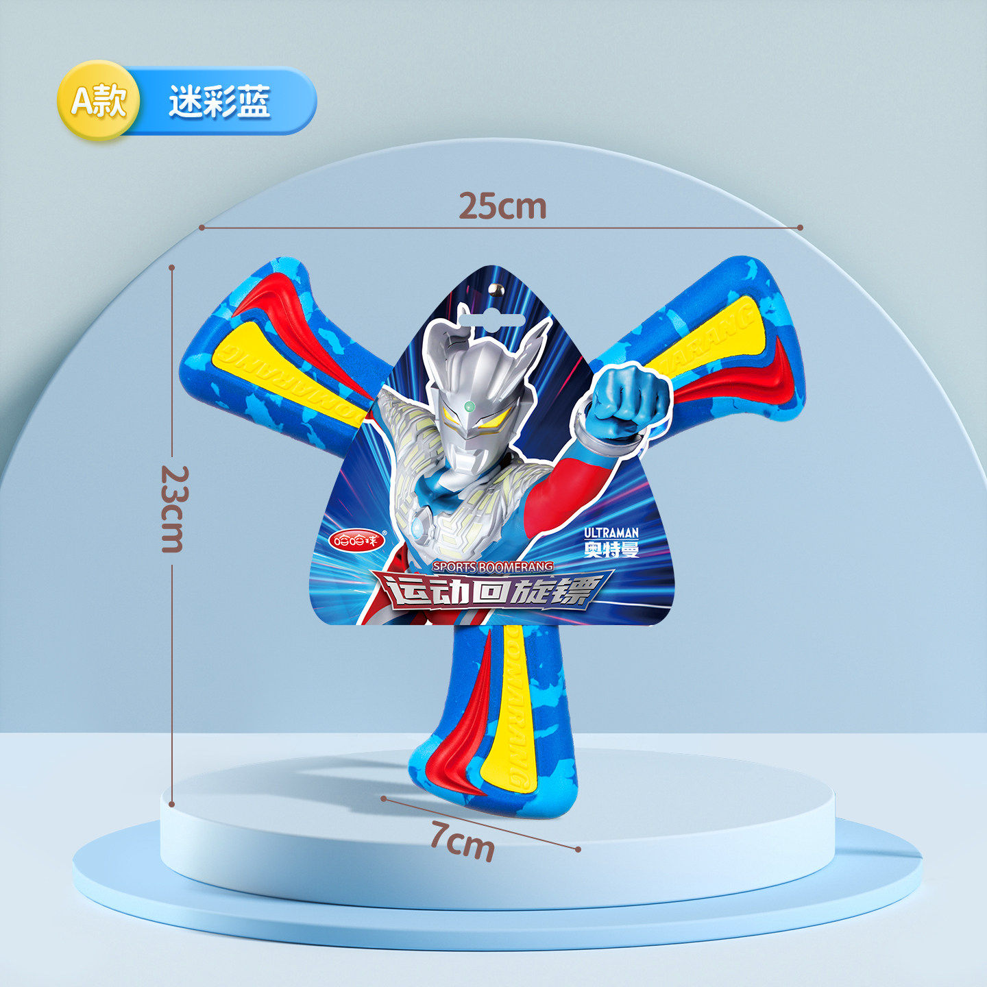 回旋镖儿童飞碟飞盘软胶专业可回旋回力镖户外运动玩具奥特曼发光,淘宝优惠券,粉丝福利购,淘宝优惠卷