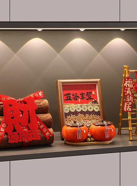 五谷丰登杂粮摆件乔迁之喜装饰