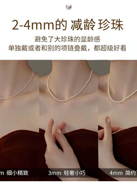 小米珠项链女高级感小众极细锁骨链法式气质叠戴人造珍珠颈链新款