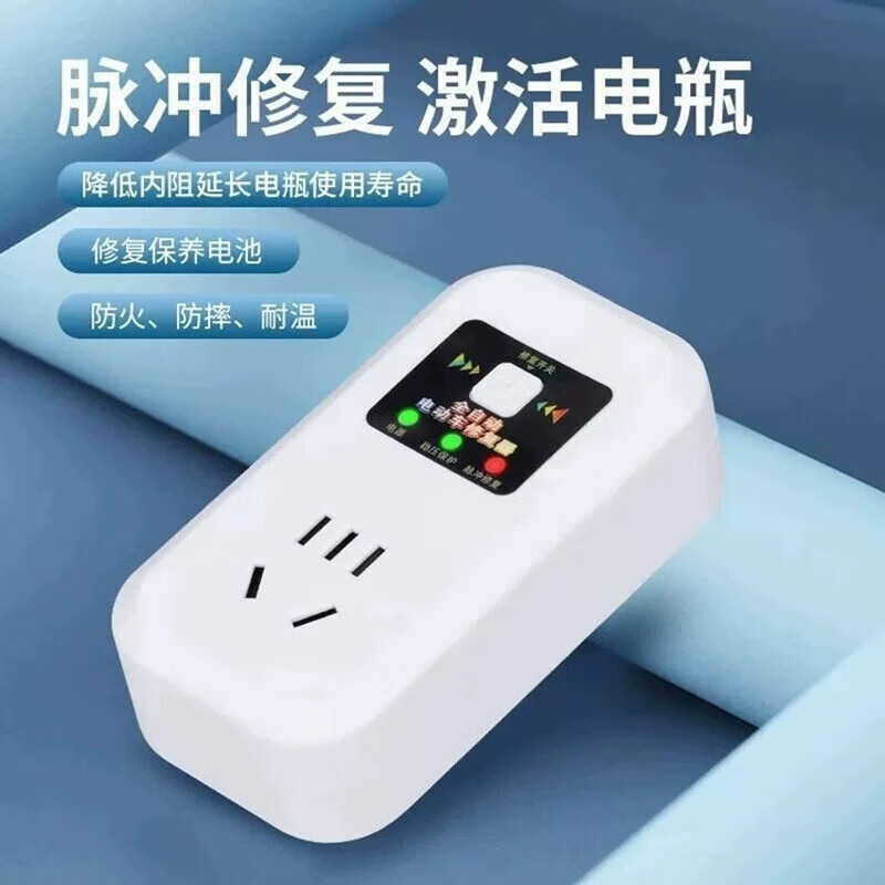 电动车电瓶修复器脉冲激活器延长电池寿命稳压续航增程神器充电器 - 图1