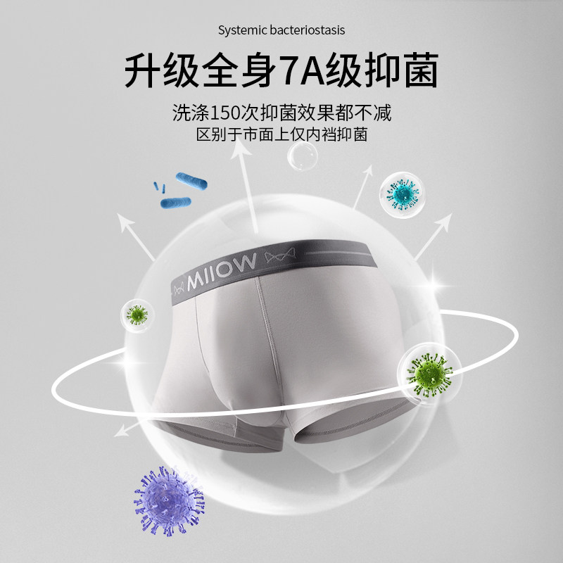 猫人纯棉男士内裤3条！