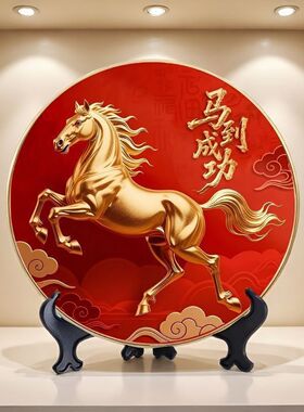 2026马年马到成功摆件新年装饰相框摆台客厅装扮春节过玄关柜桌面