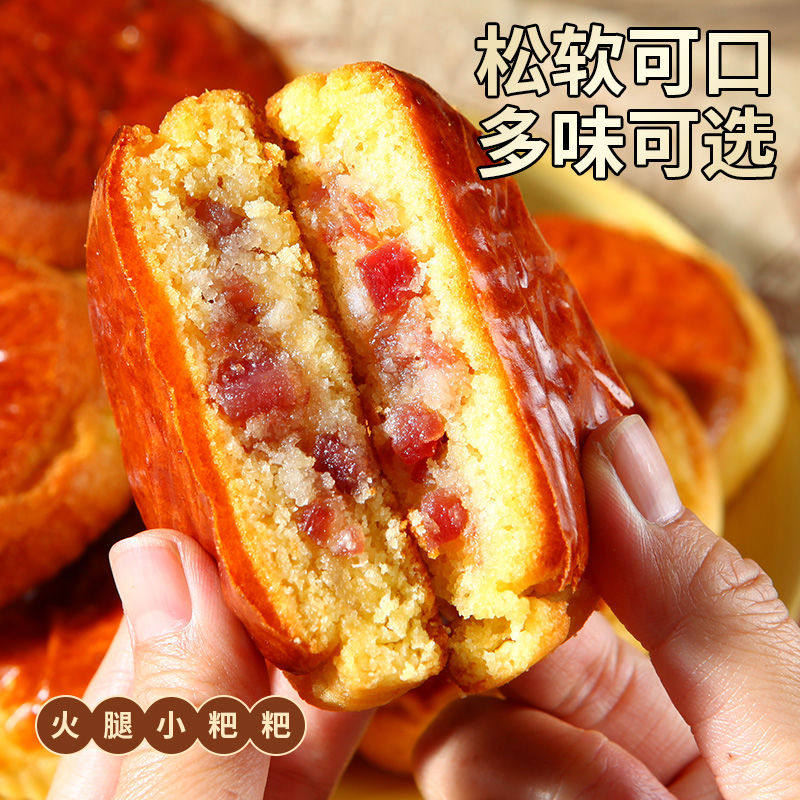 曲靖沾益小粑粑云南特产小点心原味苏子火腿饼传统糕点中秋节月饼,淘宝优惠券,粉丝福利购,淘宝优惠卷