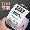 Thermal printing cashier paper takeaway paper/free invoicing