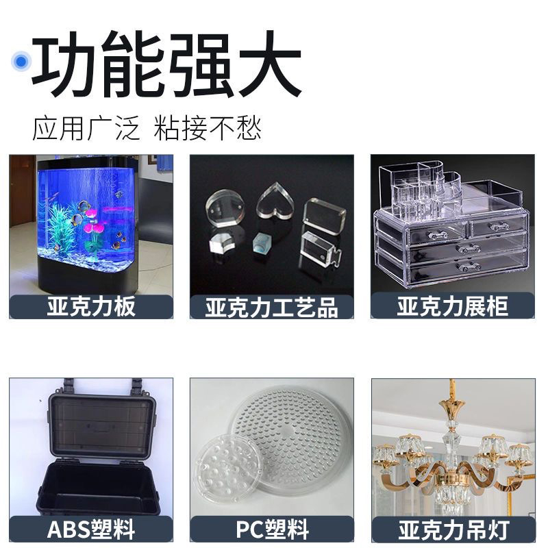 亚克力专用胶强力粘亚克力板PMMA有机玻璃鱼缸胶修补胶PLA PC板专用粘合剂快干透明无影无痕胶亚克力胶水 - 图2